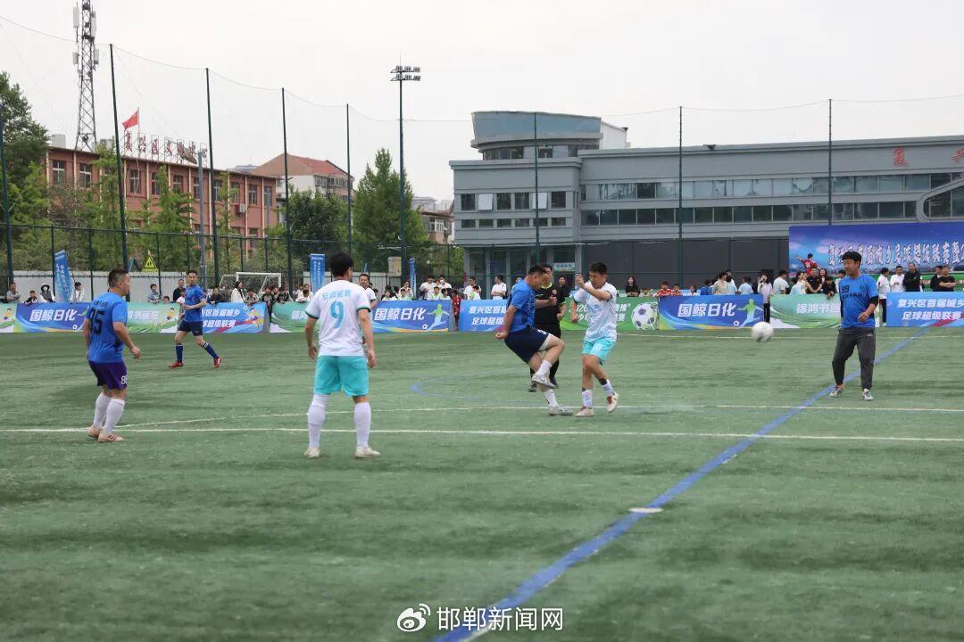 开云集团-贵州榕江村超全国赛河北复兴赛区首届选拔赛要来啦！